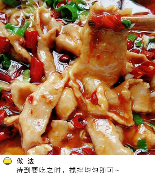 看着就让人流口水的水煮肉片的做法