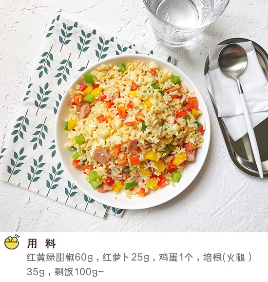 剁三椒鸡蛋炒饭的做法