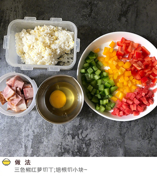 剁三椒鸡蛋炒饭的做法
