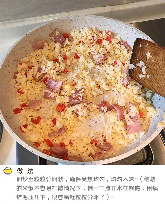 剁三椒鸡蛋炒饭的做法