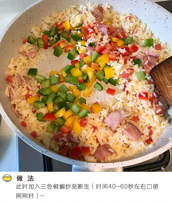 剁三椒鸡蛋炒饭的做法