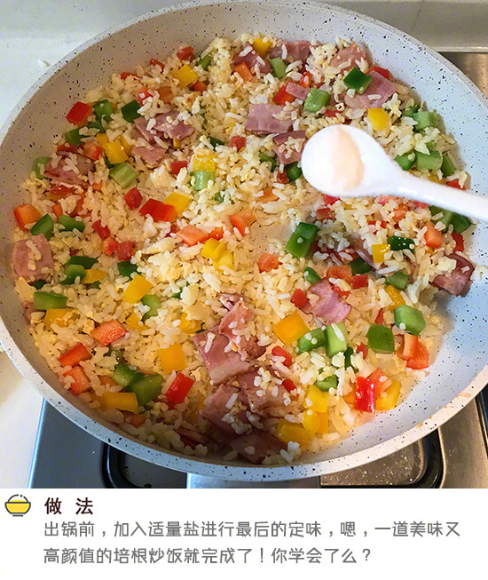 剁三椒鸡蛋炒饭的做法
