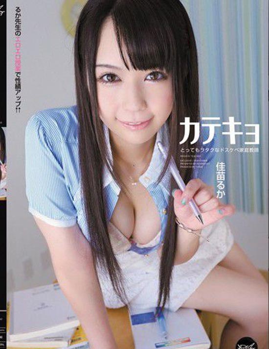 日本美女佳苗瑠华av女优图片