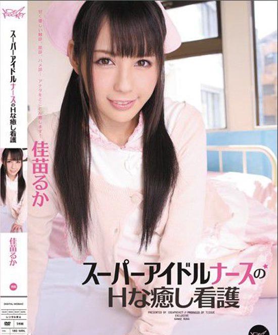 日本美女佳苗瑠华av女优图片