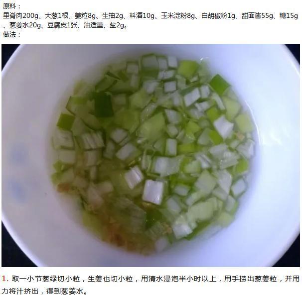 北京菜京酱肉丝的做法
