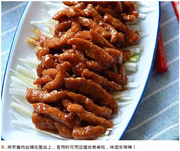 北京菜京酱肉丝的做法