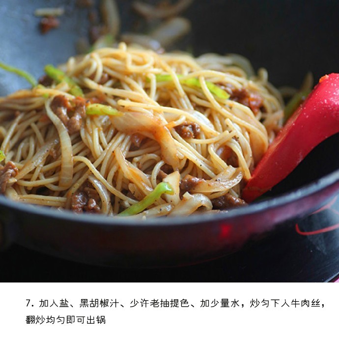 西餐黑椒牛柳炒意面的做法