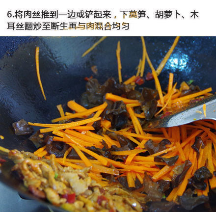家常菜鱼香肉丝的做法