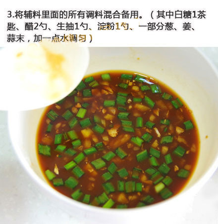 家常菜鱼香肉丝的做法