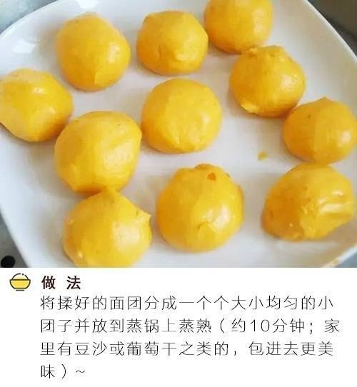 南瓜糯米糍的做法