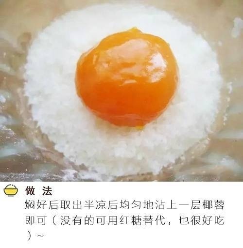 南瓜糯米糍的做法