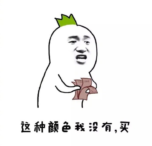 我是一个颗萝卜搞笑表情包