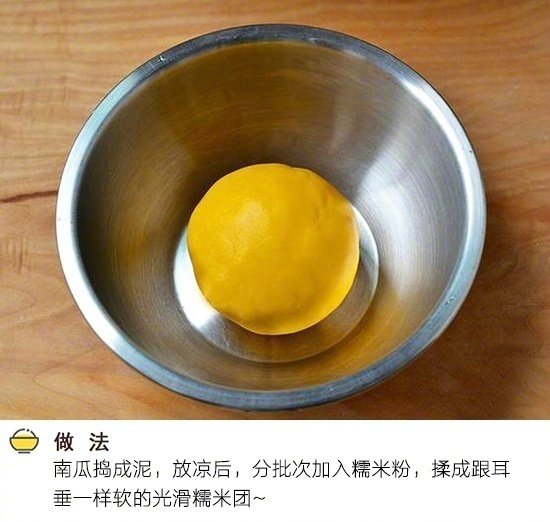 外酥里软的紫薯南瓜饼的做法
