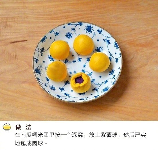 外酥里软的紫薯南瓜饼的做法