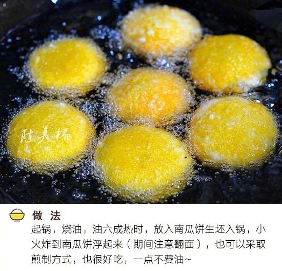 外酥里软的紫薯南瓜饼的做法