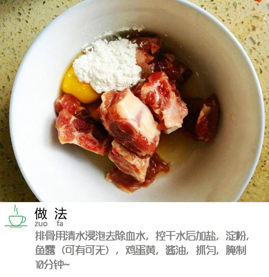 番茄排骨的做法酸酸甜甜就是你
