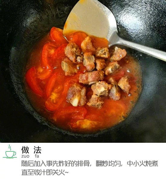 番茄排骨的做法酸酸甜甜就是你