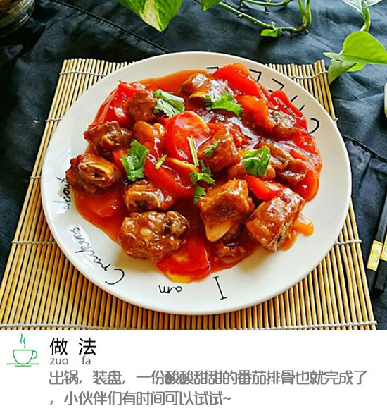 番茄排骨的做法酸酸甜甜就是你
