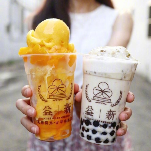 台湾美食芋圆系列图片