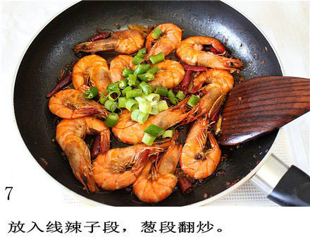 美女都爱吃的香辣虾的做法