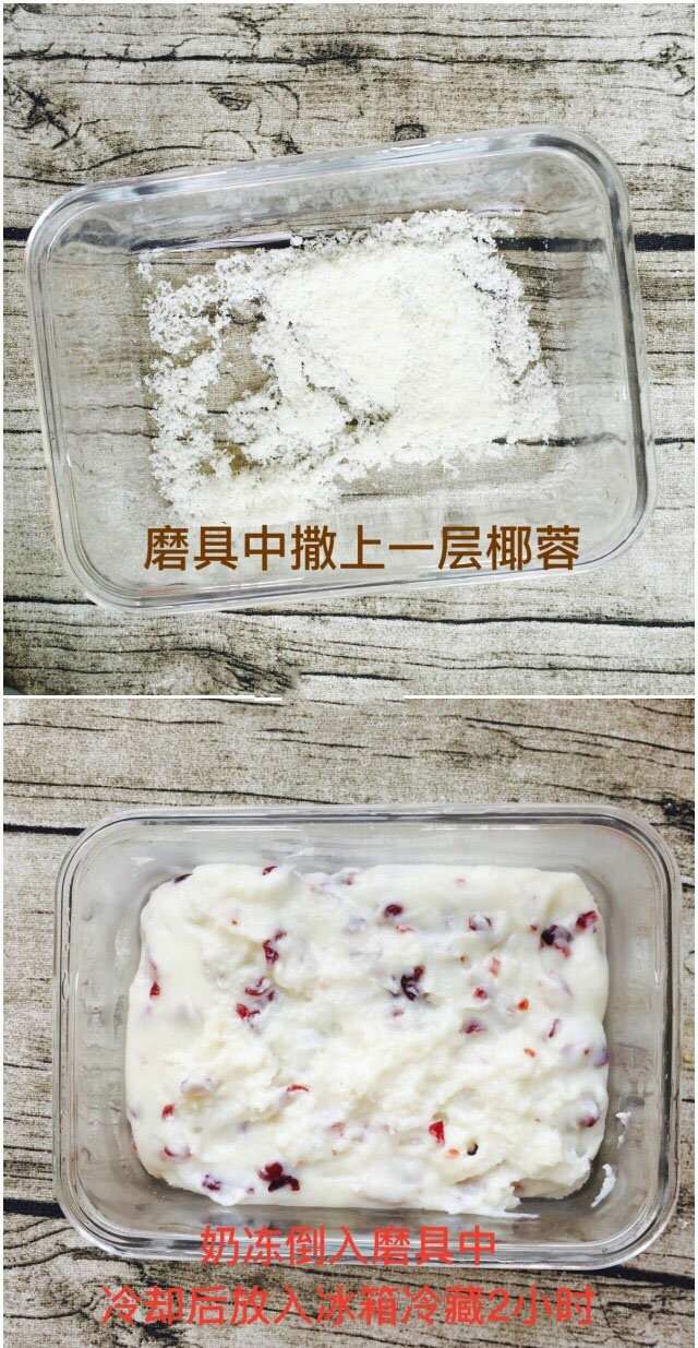 夏天必备甜品 蔓越莓牛奶小方图片