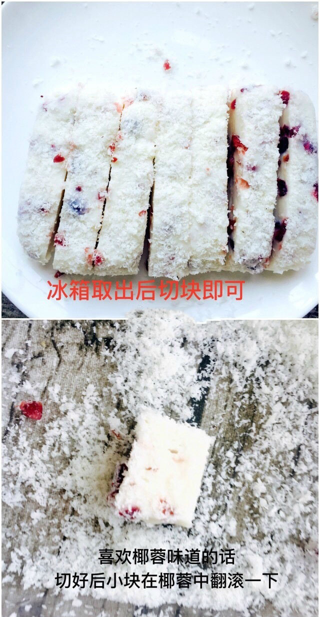 夏天必备甜品 蔓越莓牛奶小方图片