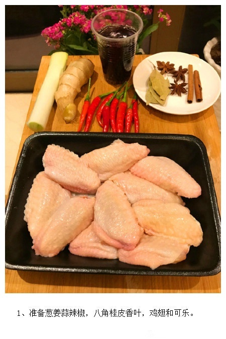 鸡翅嫩滑可乐鸡翅的做法