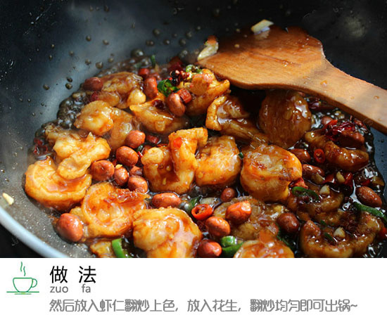 家常菜宫保脆皮虾的做法