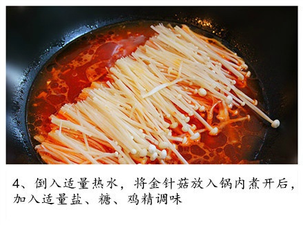 家常菜茄汁金针菇的做法