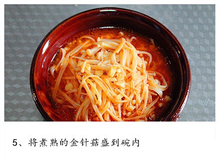 家常菜茄汁金针菇的做法