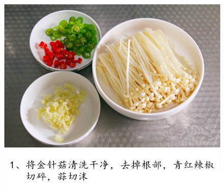 家常菜茄汁金针菇的做法