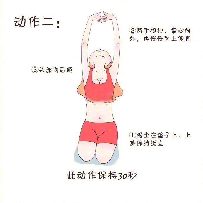 瑜伽动作 上班族久坐不动 来一组肩颈放松操