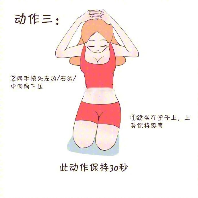 瑜伽动作 上班族久坐不动 来一组肩颈放松操