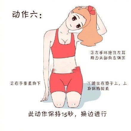 瑜伽动作 上班族久坐不动 来一组肩颈放松操