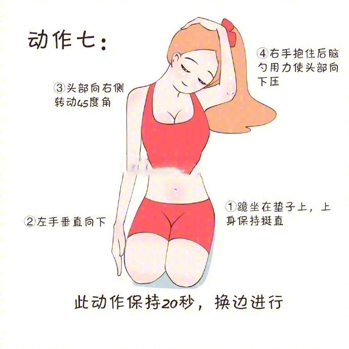 瑜伽动作 上班族久坐不动 来一组肩颈放松操