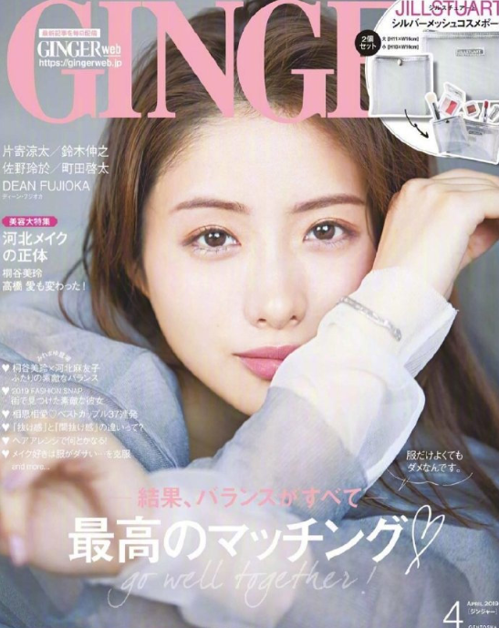 日本美女图片 日本女星石原里美软萌可爱图片