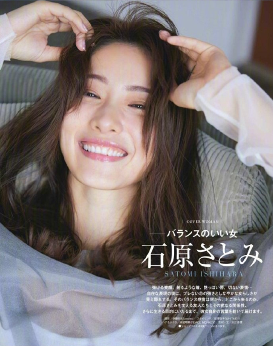日本美女图片 日本女星石原里美软萌可爱图片