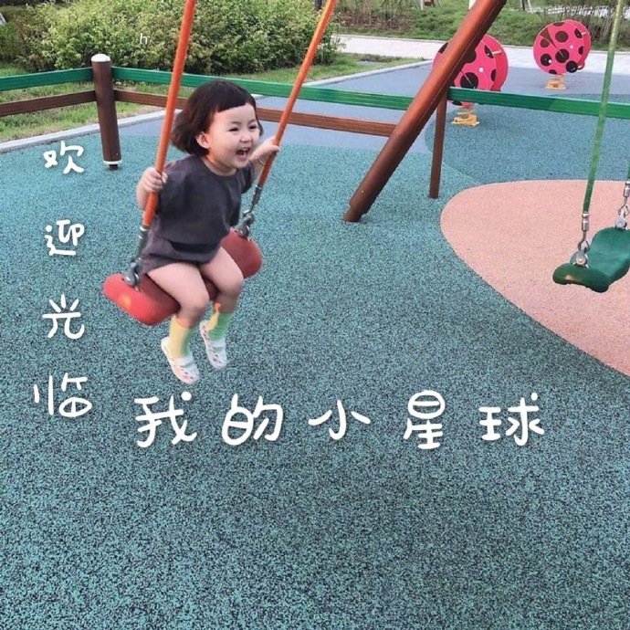 qq搞笑头像图片 一组可爱的微信背景图封面图片
