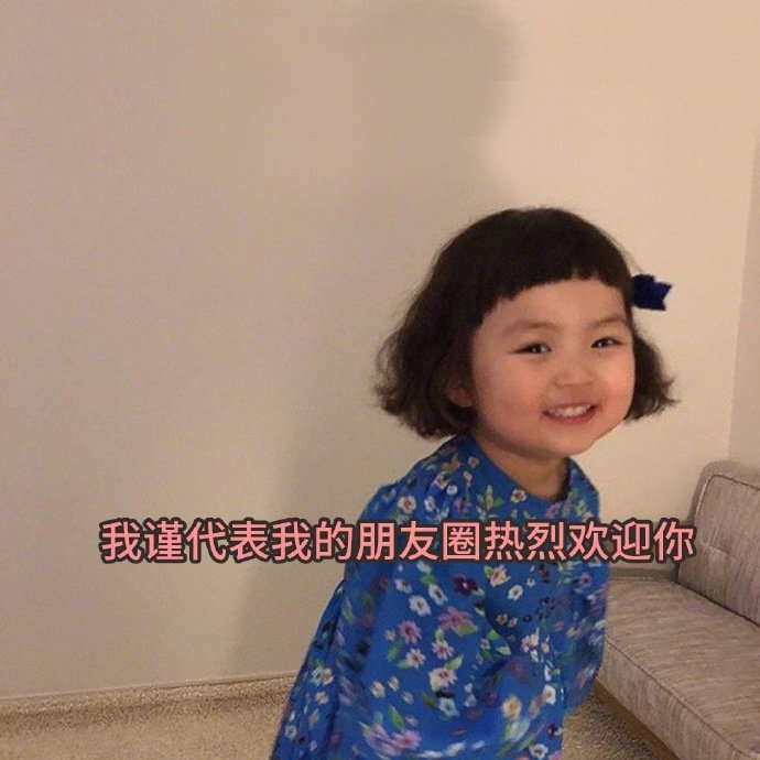 qq搞笑头像图片 一组可爱的微信背景图封面图片