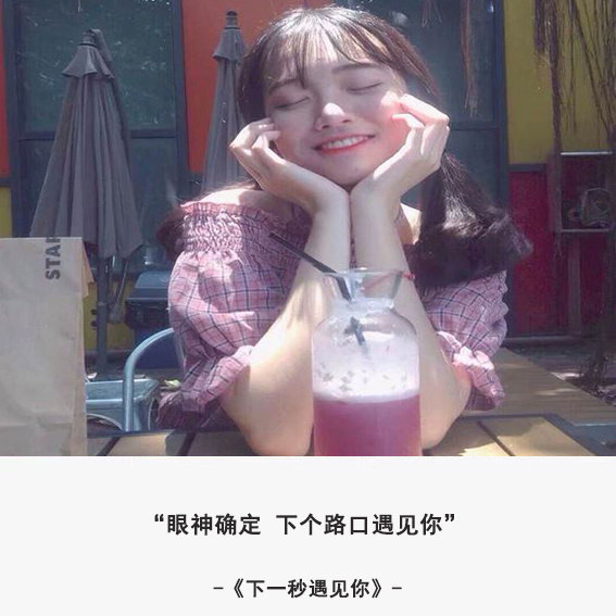 嘟嘴卖萌的清纯美女头像图片