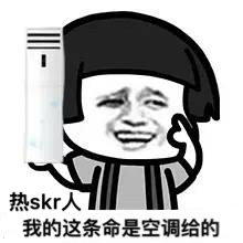 一张表情包形容夏天 搞笑表情包图片