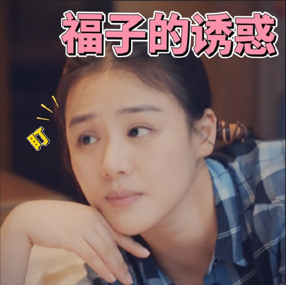 马思纯微信表情包图片