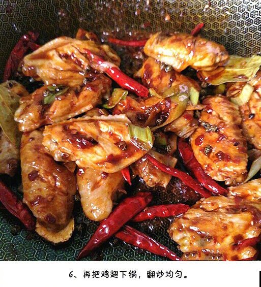 家常菜麻辣鸡翅的做法