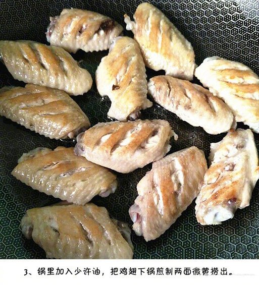 家常菜麻辣鸡翅的做法