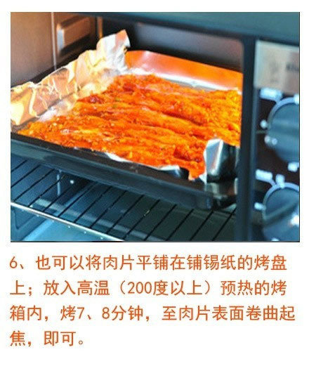 韩国烤肉图片 韩式烤辣酱五花肉的做法图片