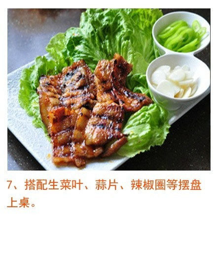 韩国烤肉图片 韩式烤辣酱五花肉的做法图片