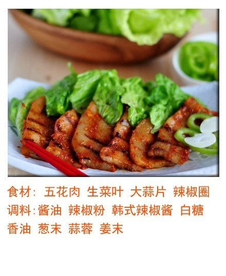 韩国烤肉图片 韩式烤辣酱五花肉的做法图片