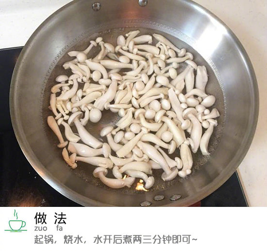 家常菜番茄白玉菇的做法图解