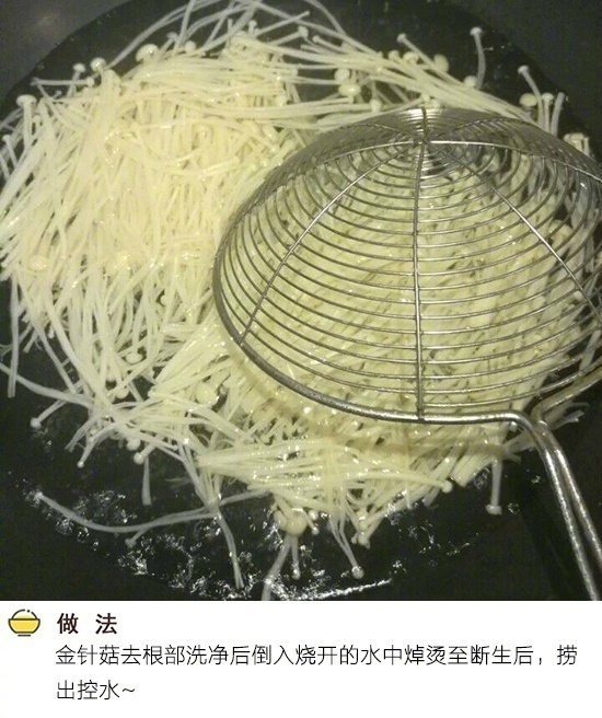 家常菜肥牛金针菇的做法