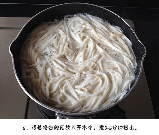 下饭菜美食图片 凉拌菜手撕杏鲍菇的做法